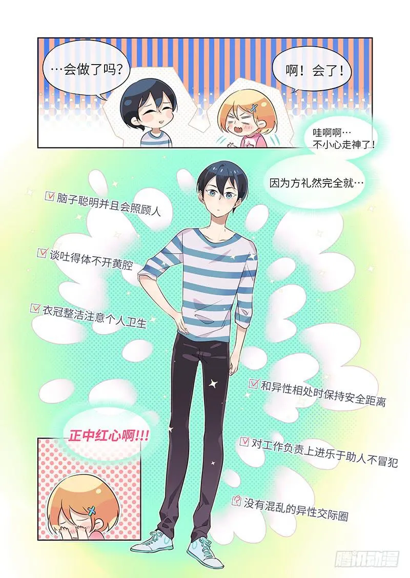 #010-正中红心？ 第10页