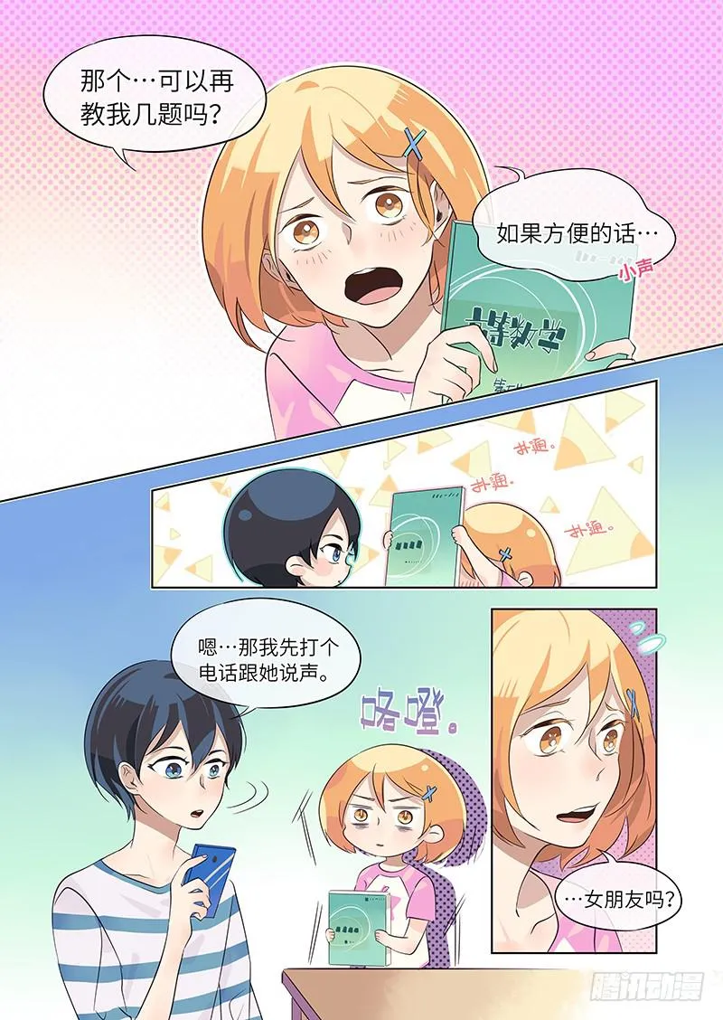 #010-正中红心？ 第11页