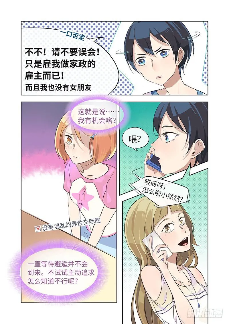 #010-正中红心？ 第12页