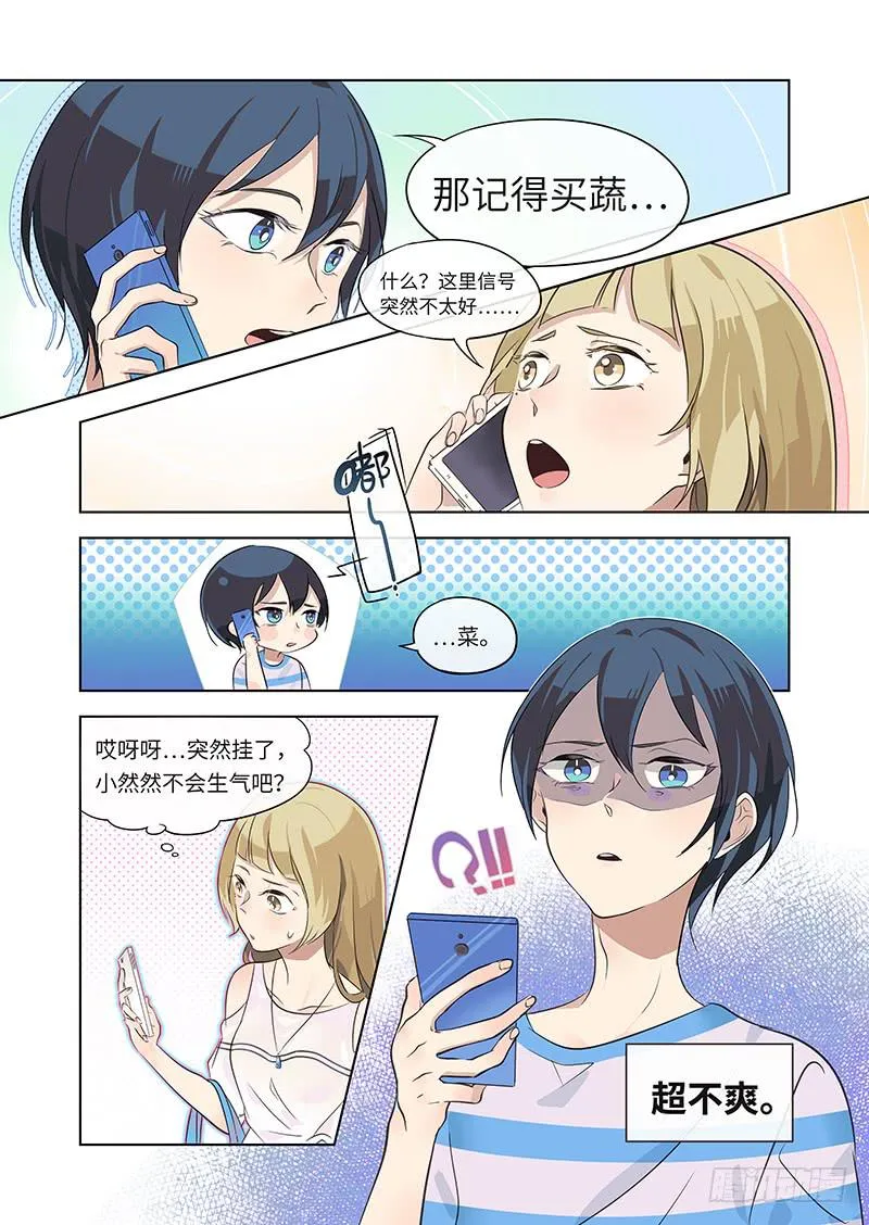 #011-怎么会？ 第3页