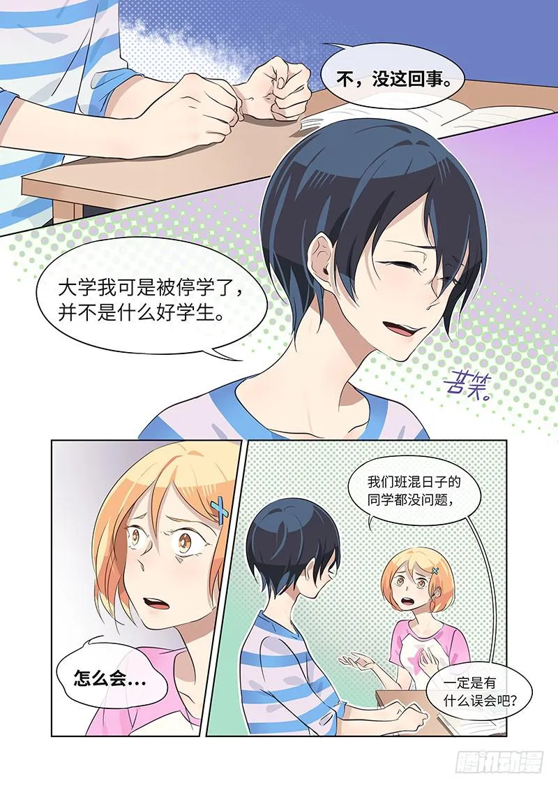#011-怎么会？ 第6页