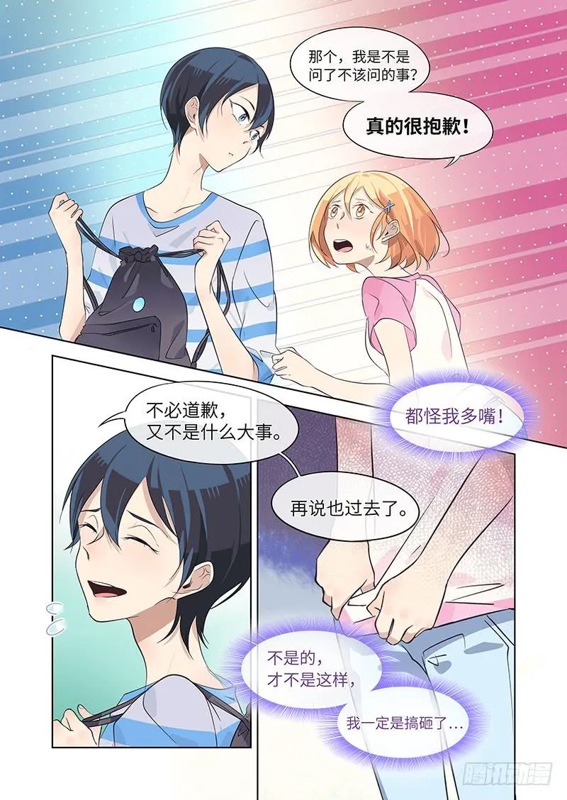 #011-怎么会？ 第8页