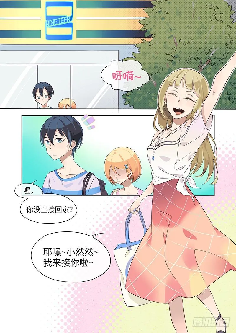 #011-怎么会？ 第9页