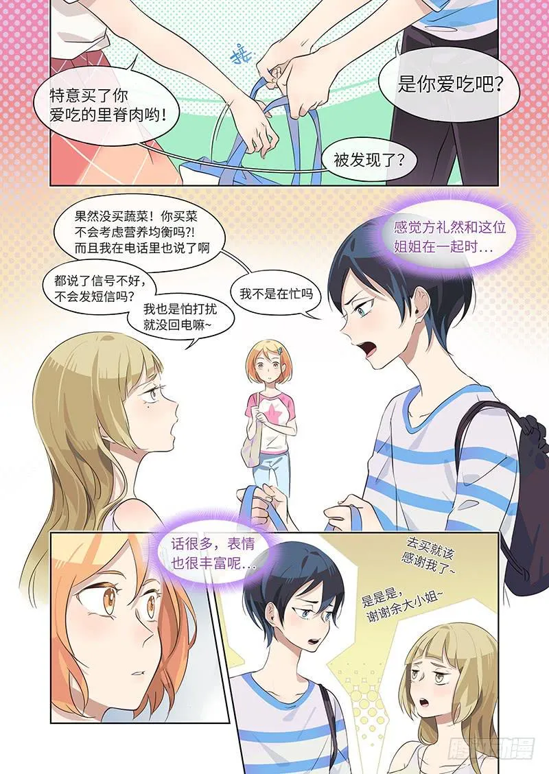 #011-怎么会？ 第10页