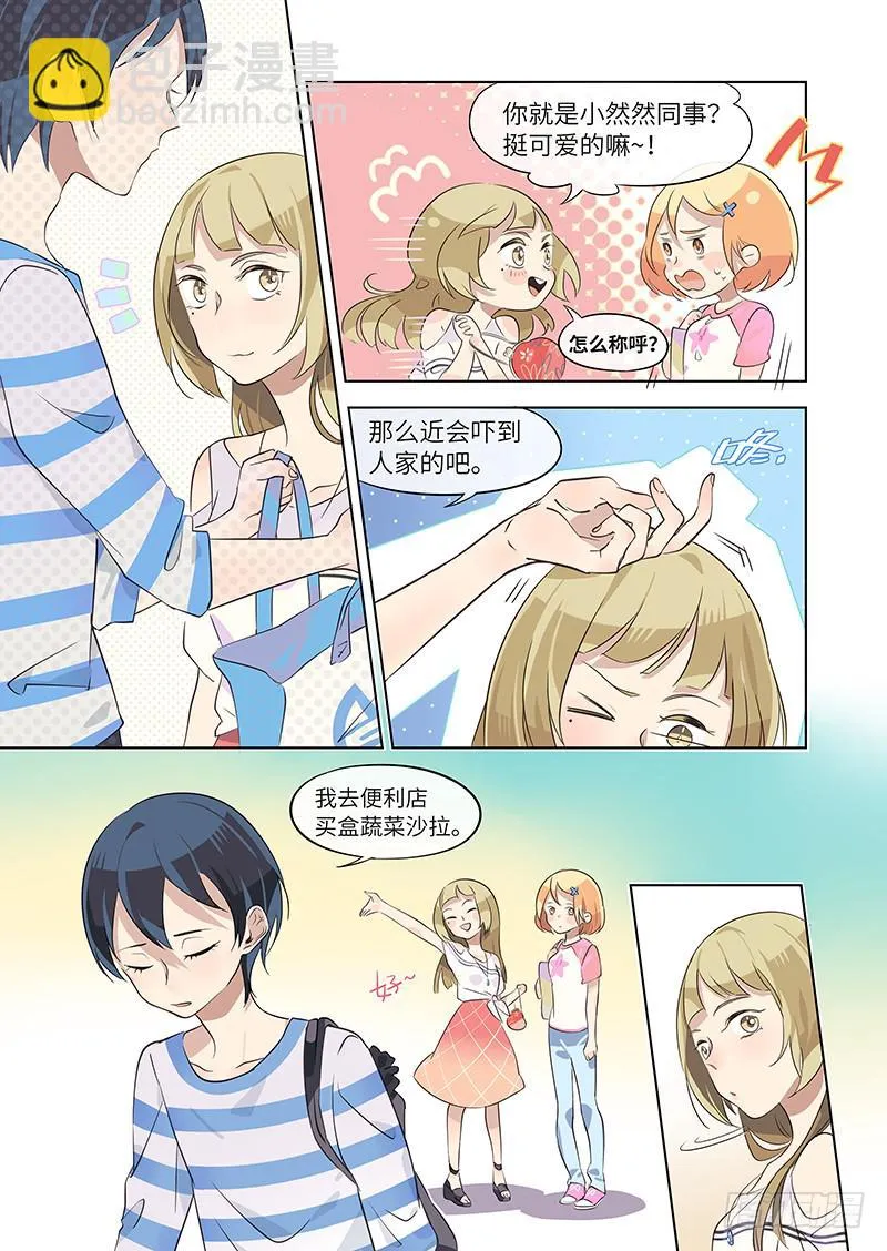#011-怎么会？ 第11页
