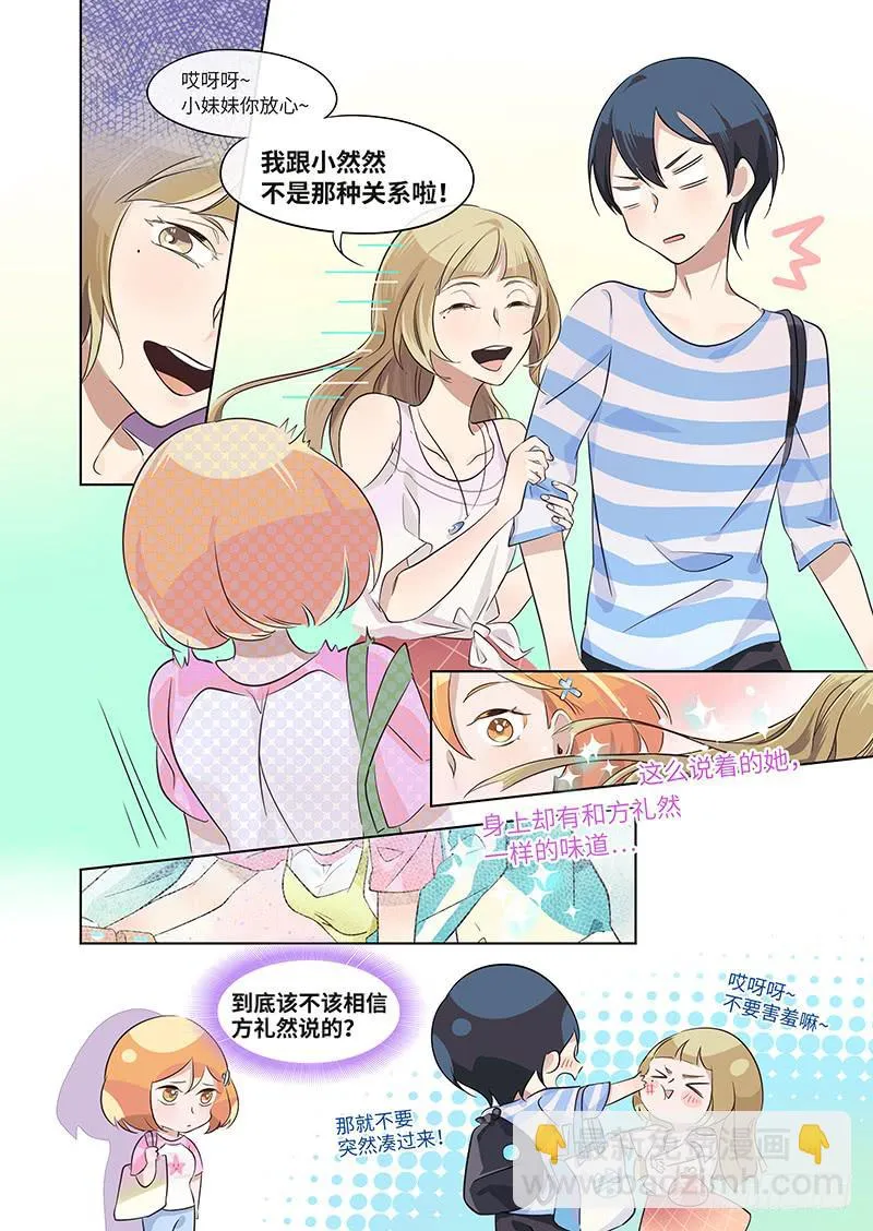 #011-怎么会？ 第13页