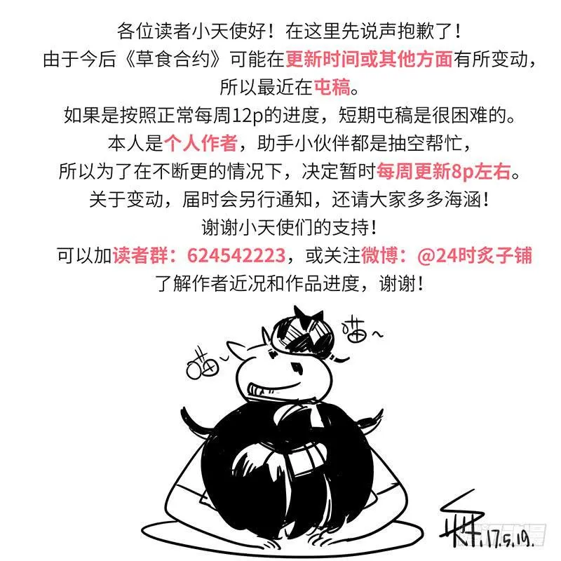 #011-怎么会？ 第14页