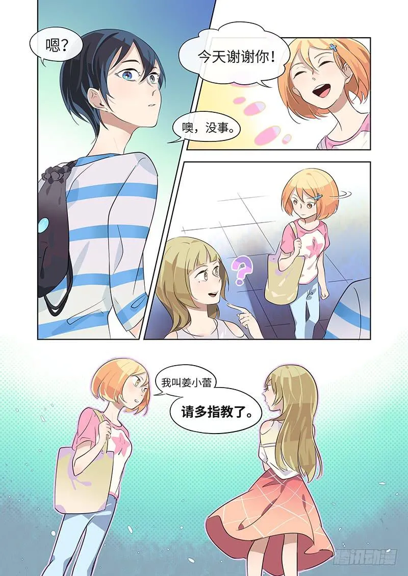 #012-请多指教？ 第2页