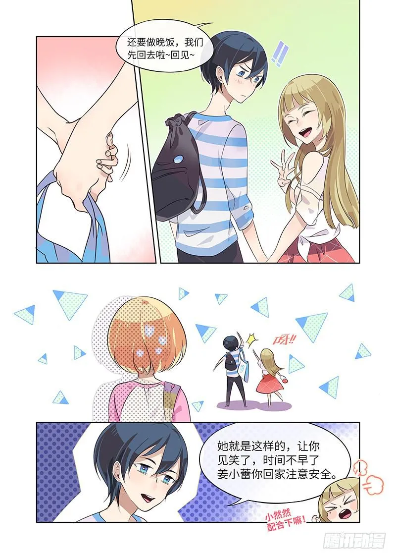 #012-请多指教？ 第4页
