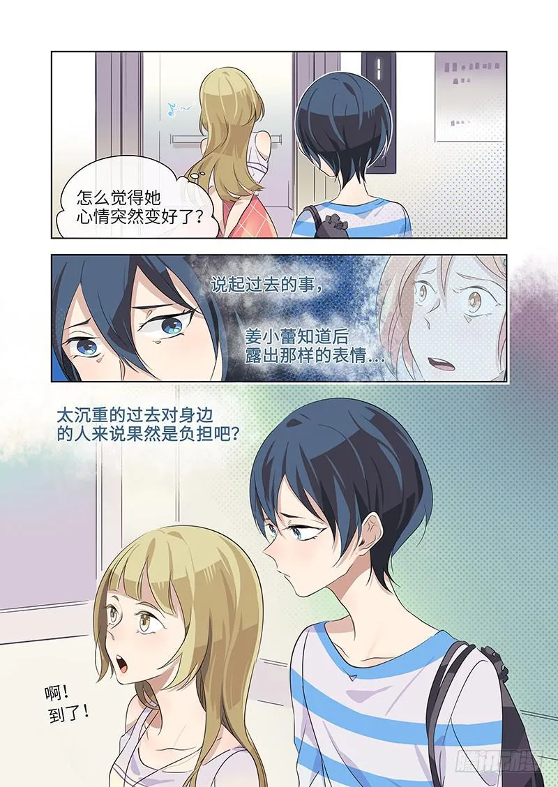 #012-请多指教？ 第7页