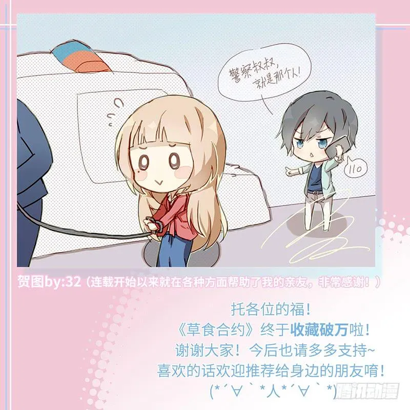 #012-请多指教？ 第9页