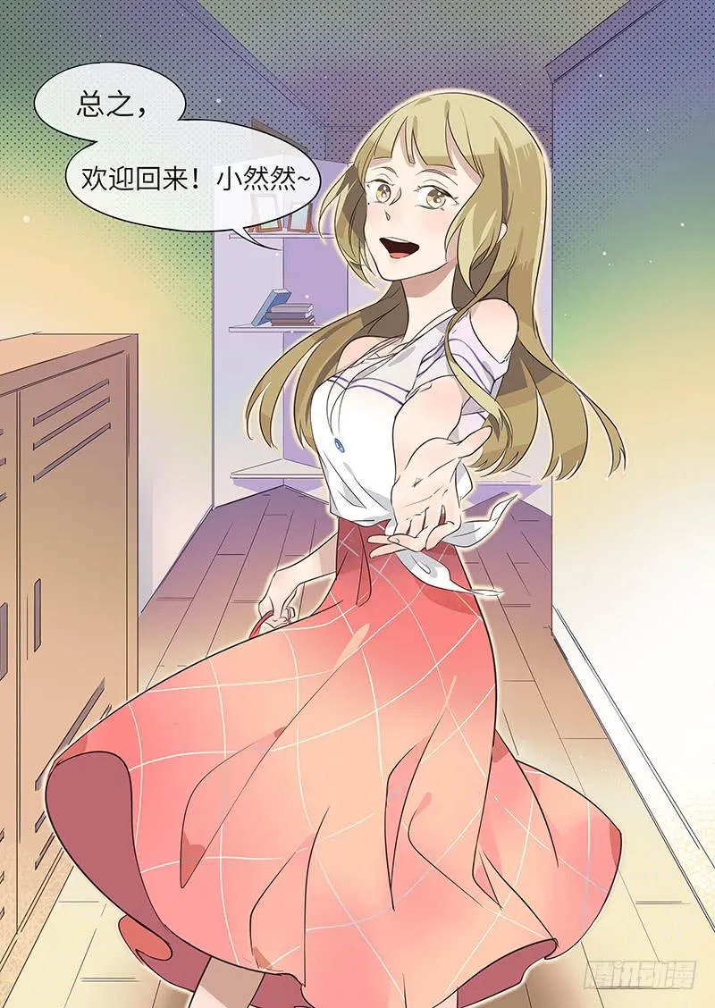 #013-介意？ 第5页