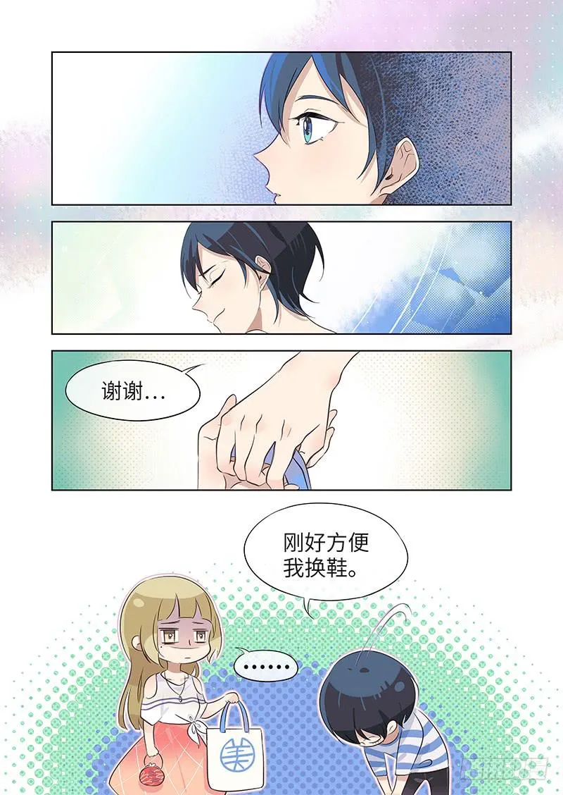 #013-介意？ 第6页
