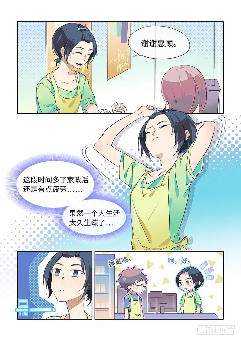 #014-谢礼？ 第2页
