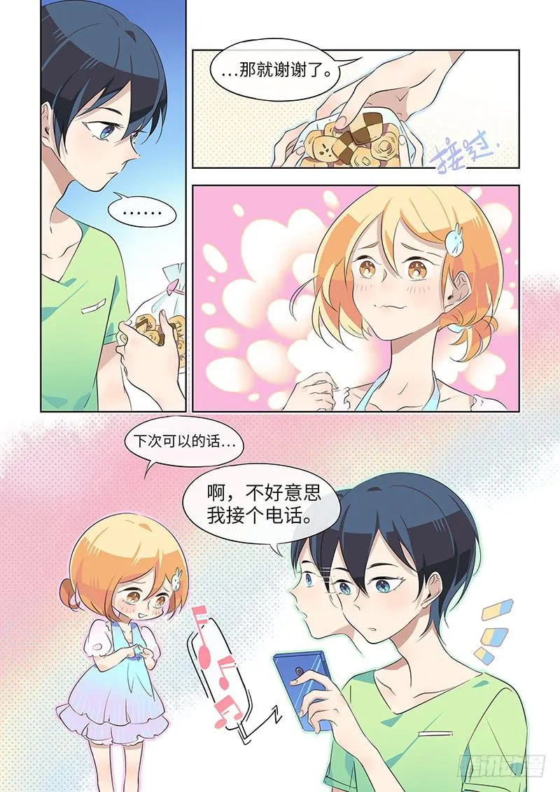 #014-谢礼？ 第6页
