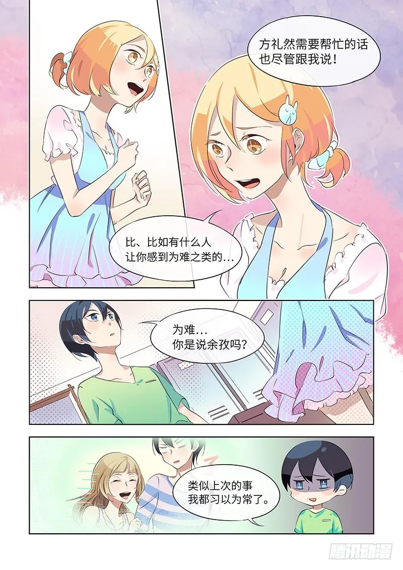 #015-女人心？ 第2页