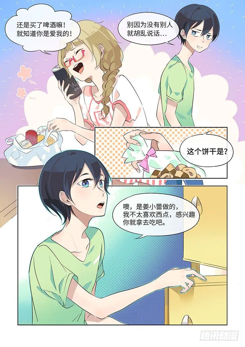 #015-女人心？ 第5页