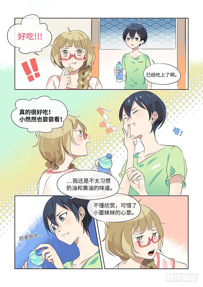 #015-女人心？ 第6页