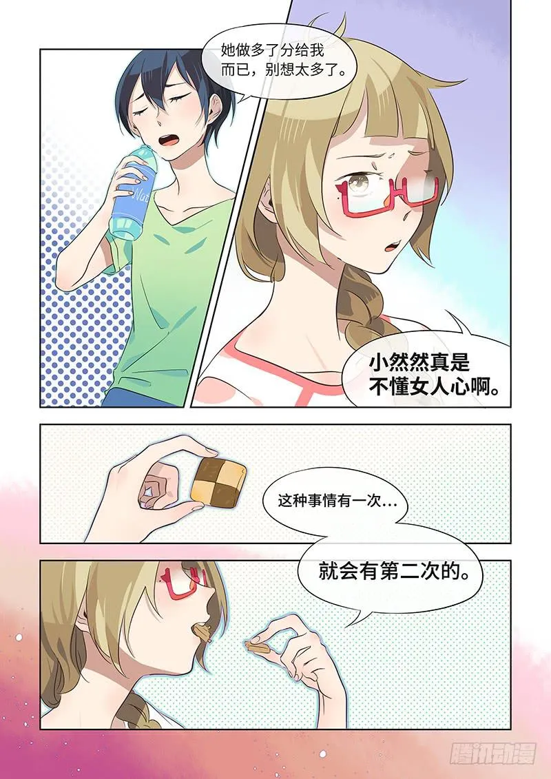 #015-女人心？ 第7页