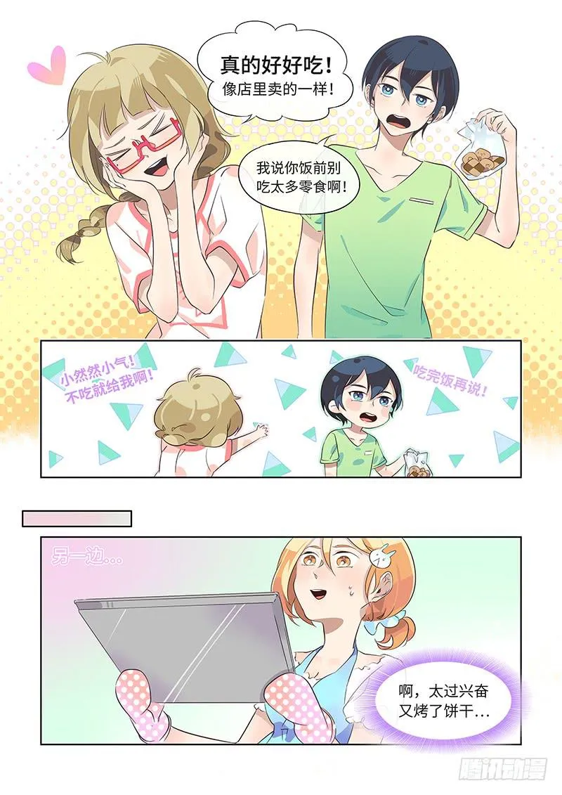 #015-女人心？ 第8页