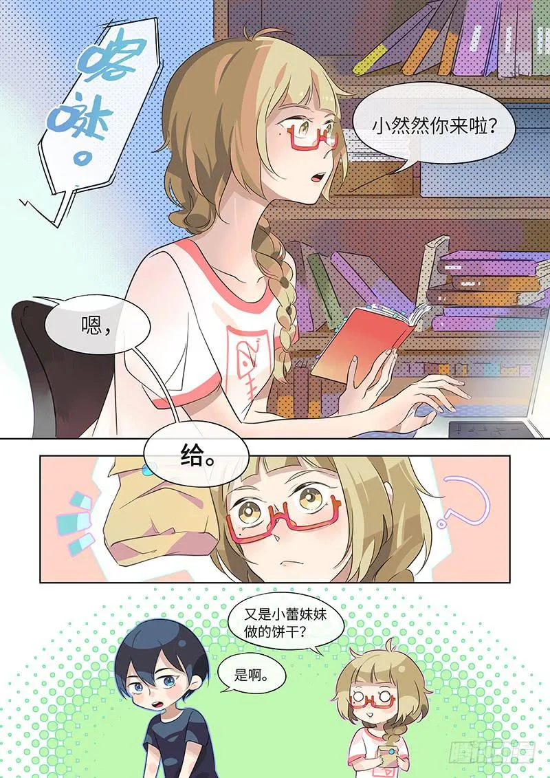 #016-来真的？ 第2页