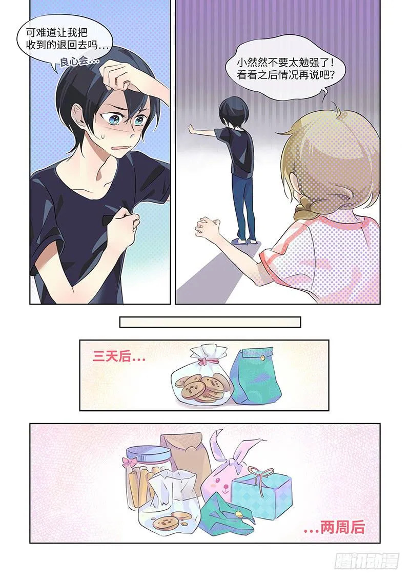 #016-来真的？ 第6页