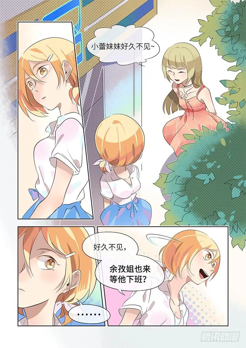 #016-来真的？ 第10页