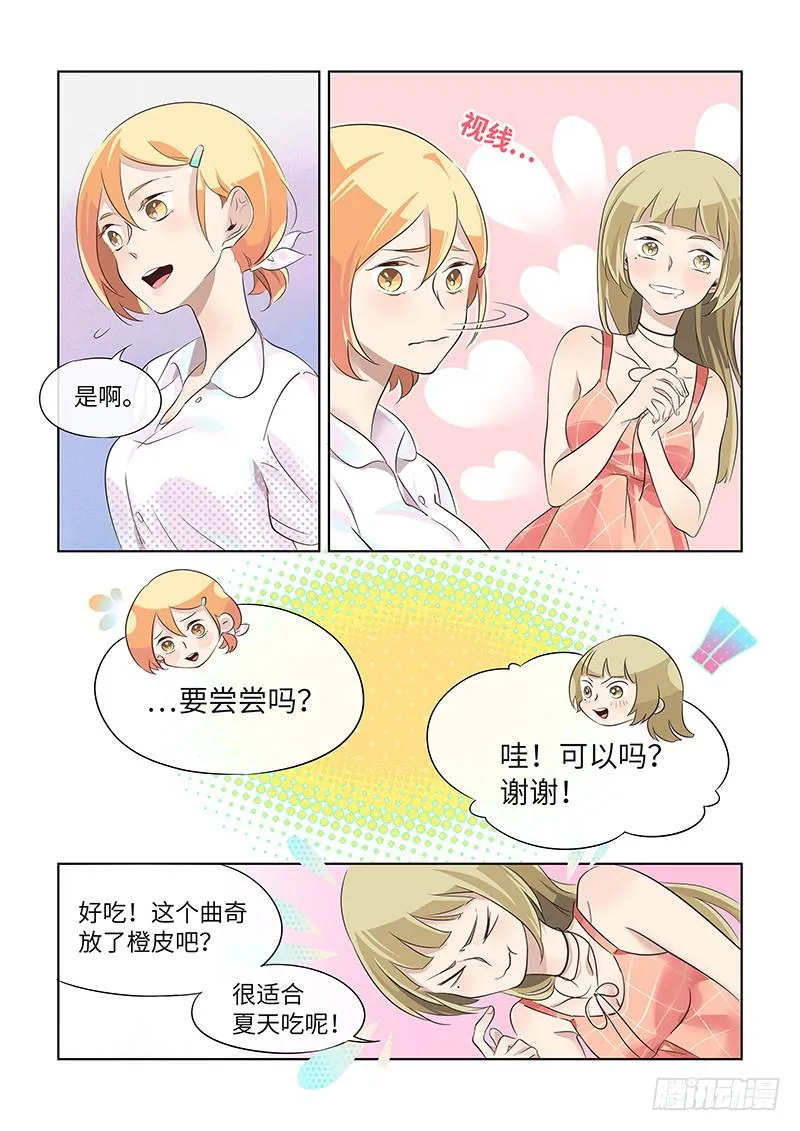 #016-来真的？ 第12页