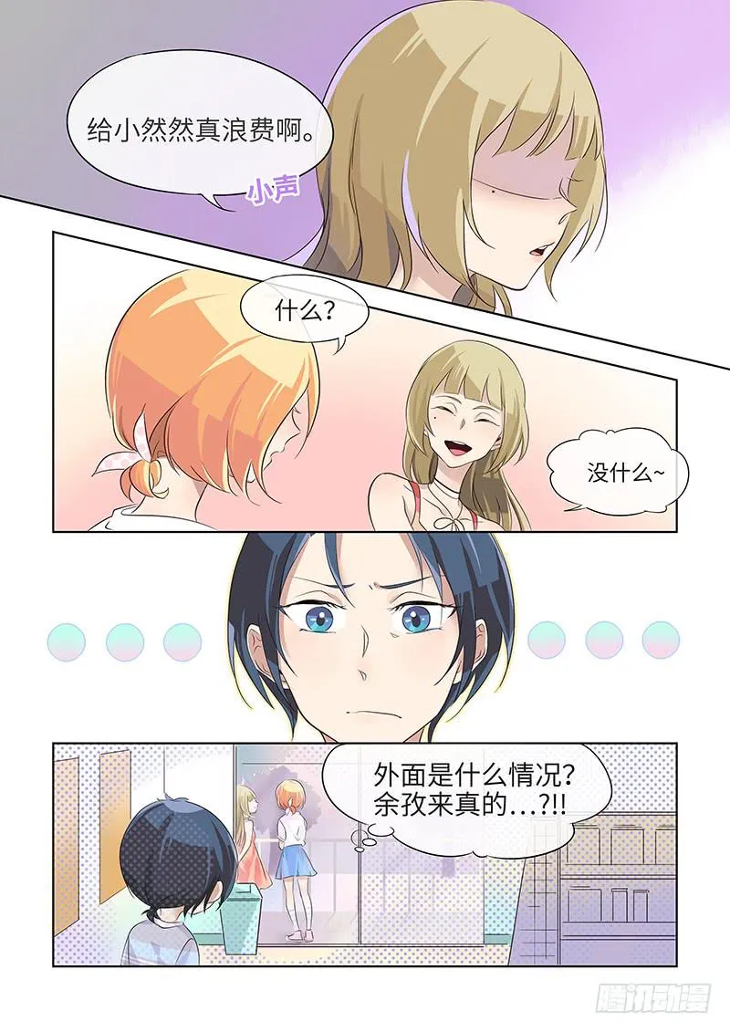 #016-来真的？ 第13页