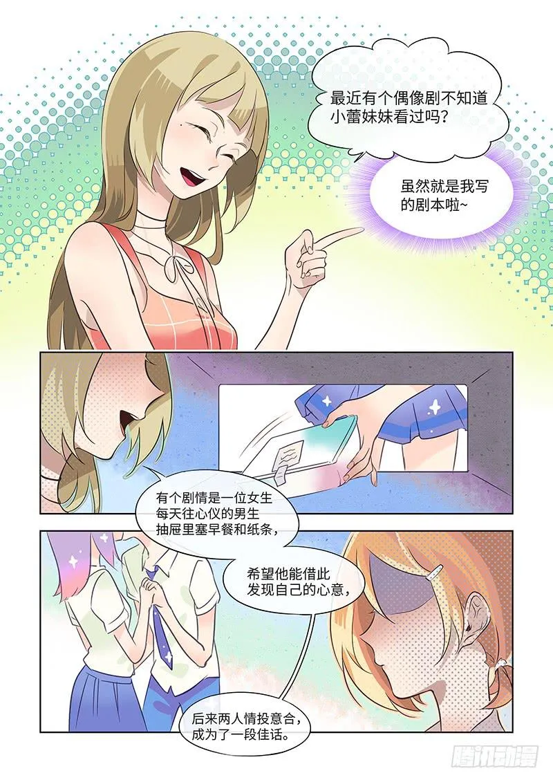 #017-聊聊？ 第2页