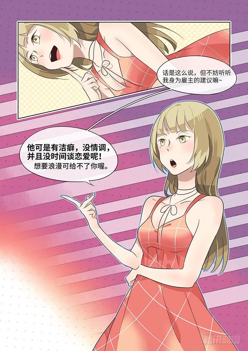 #017-聊聊？ 第4页
