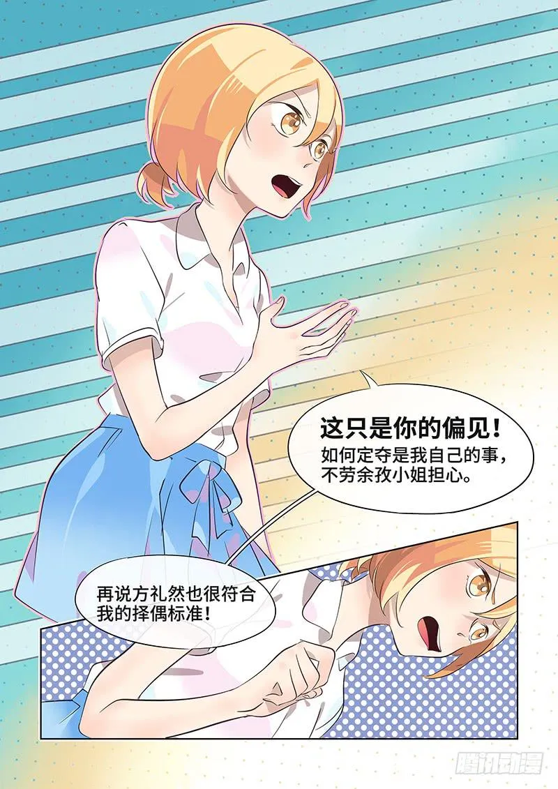 #017-聊聊？ 第5页