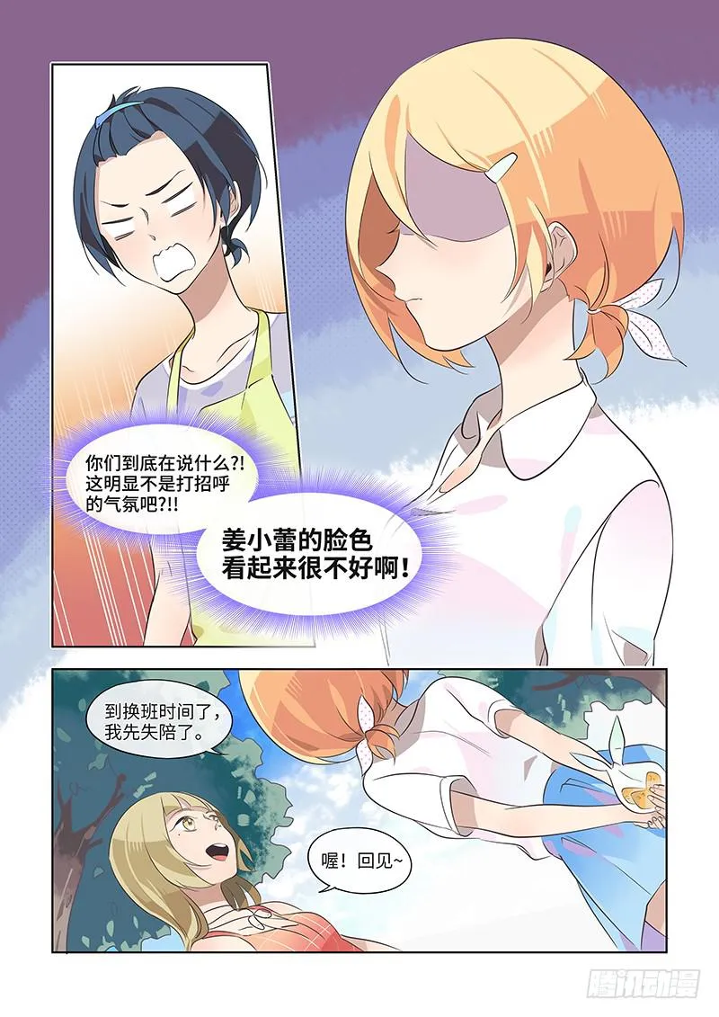 #017-聊聊？ 第8页