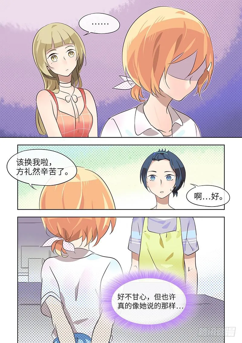 #017-聊聊？ 第9页