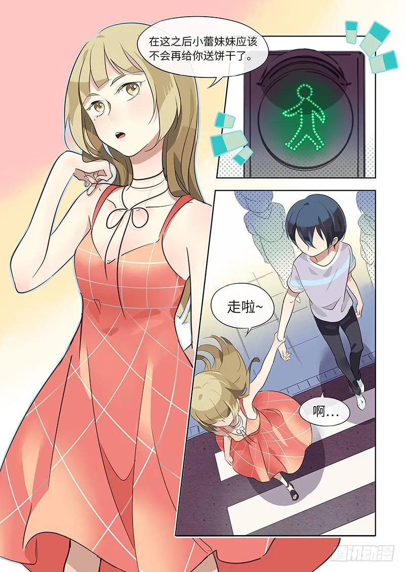 #018-恋爱症状？ 第2页