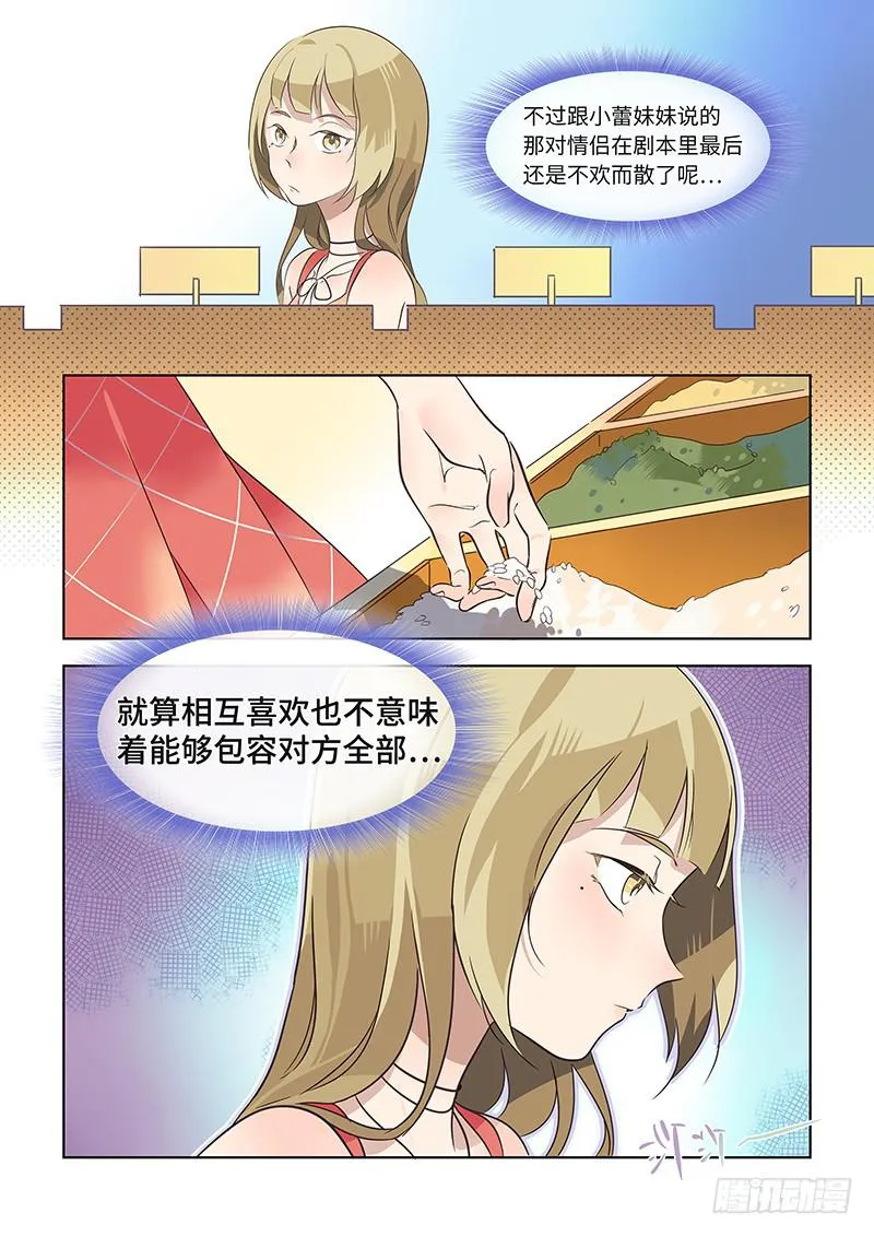 #018-恋爱症状？ 第6页