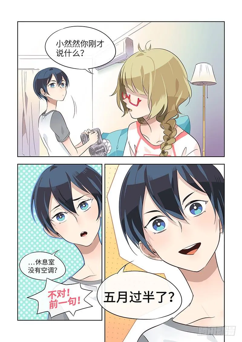 #019-死线？ 第3页
