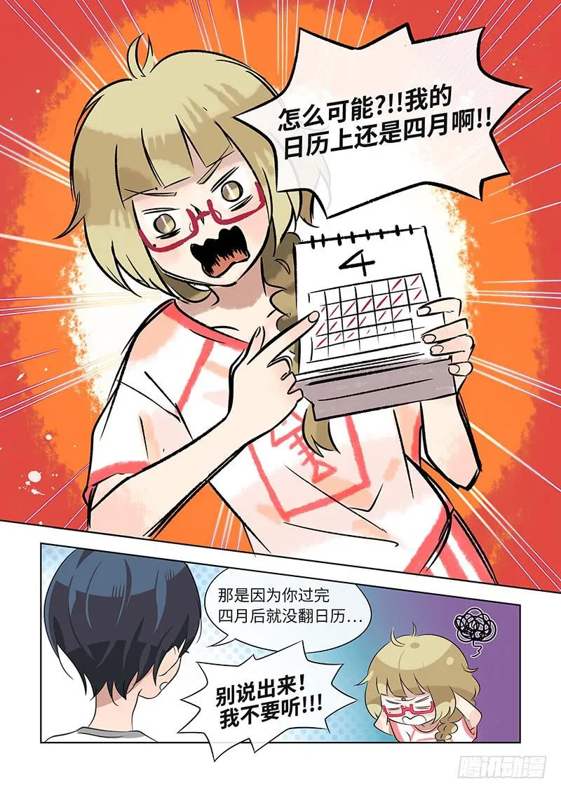 #019-死线？ 第4页