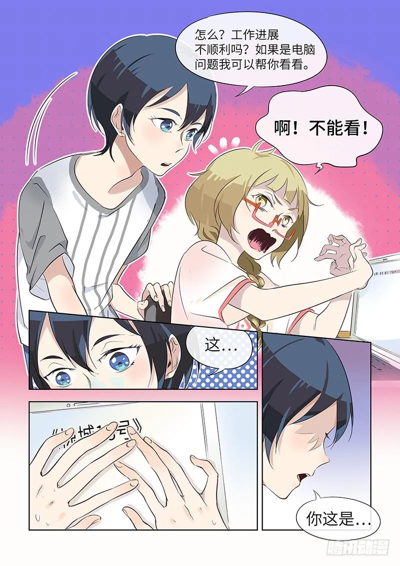 #019-死线？ 第5页