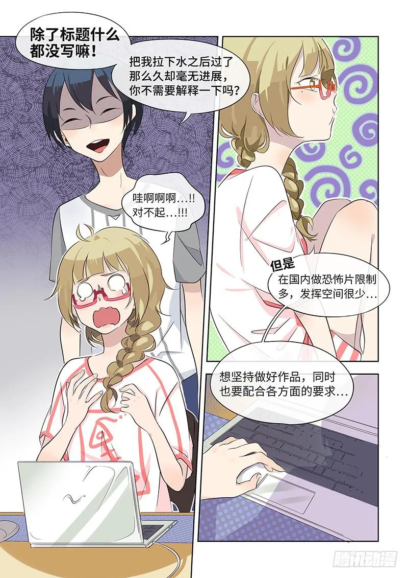 #019-死线？ 第6页