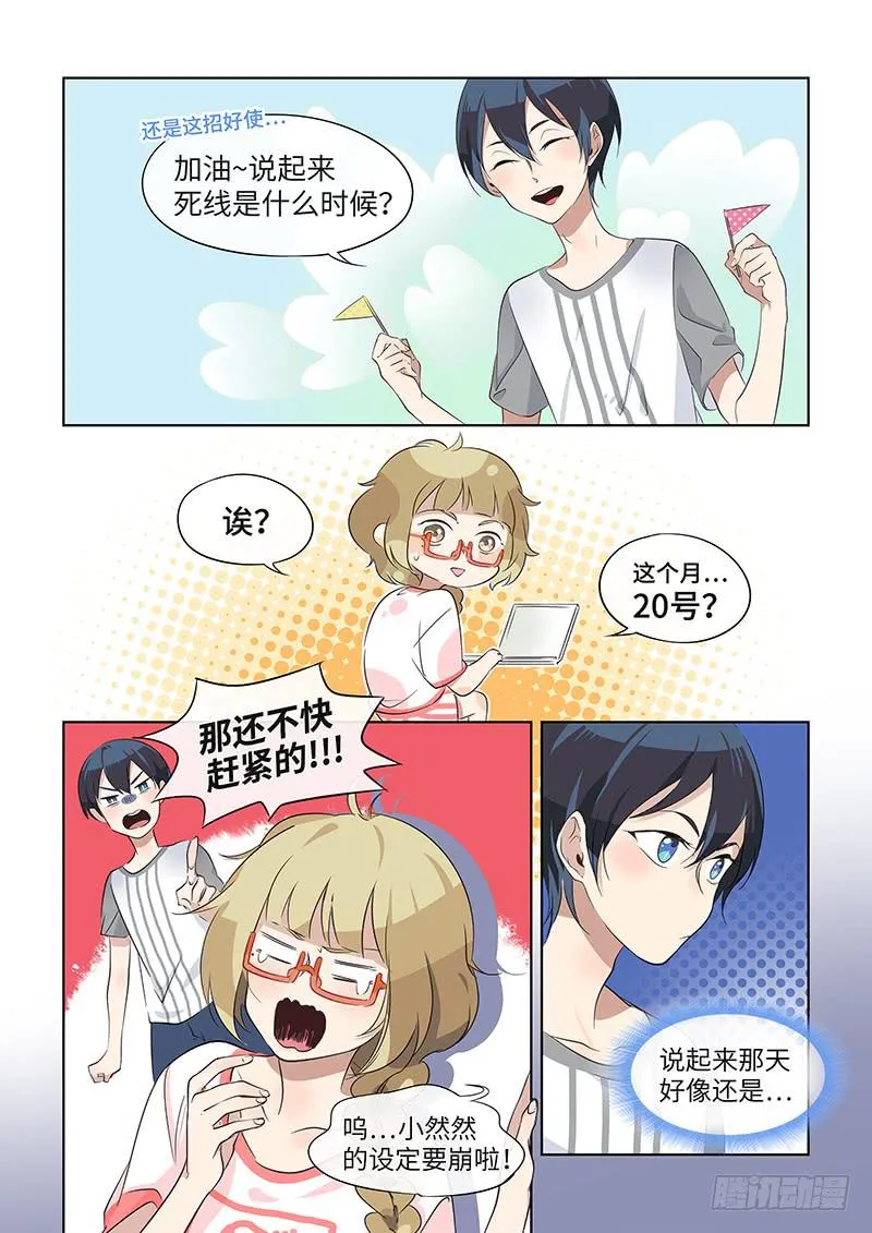 #019-死线？ 第10页