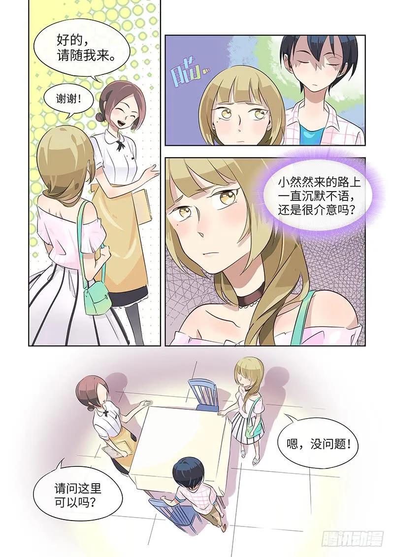 #022-情侣？ 第2页
