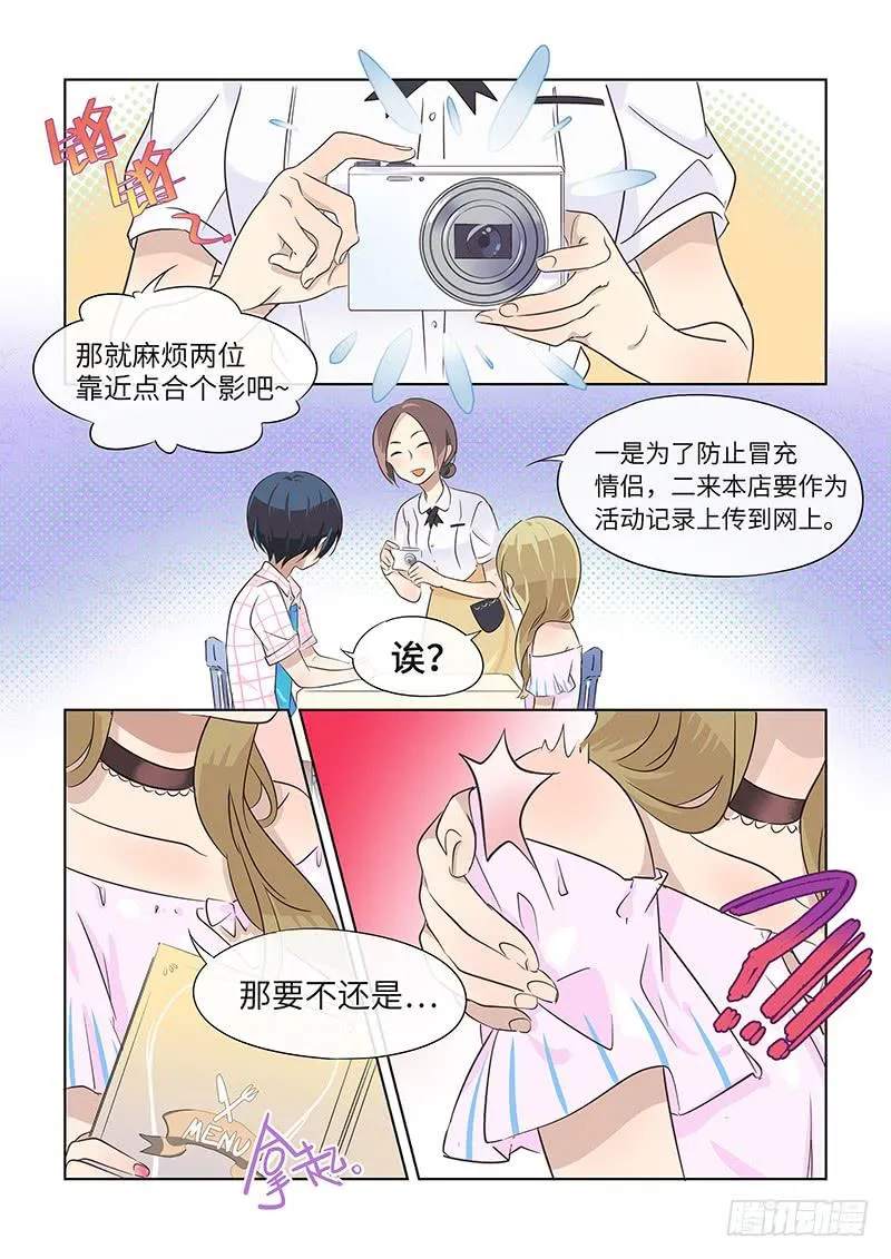 #022-情侣？ 第5页