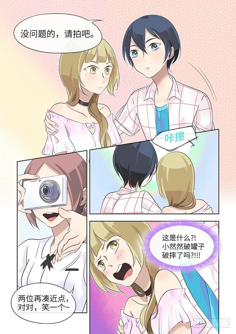 #022-情侣？ 第6页