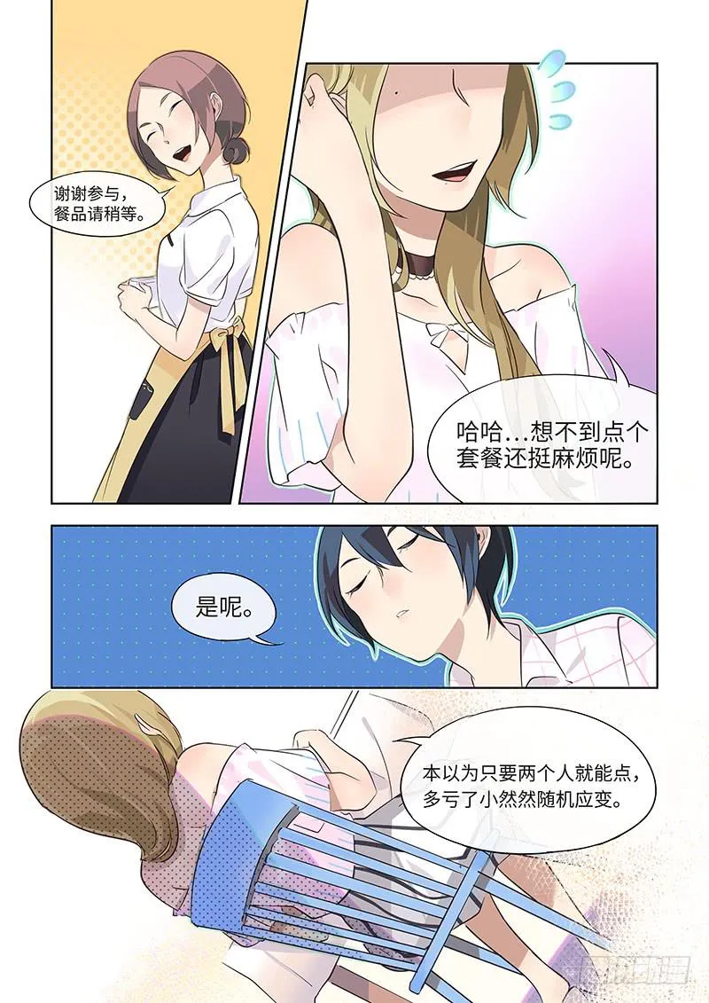 #022-情侣？ 第7页