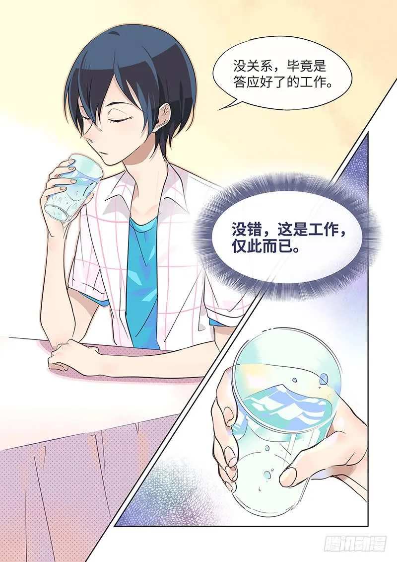#022-情侣？ 第8页