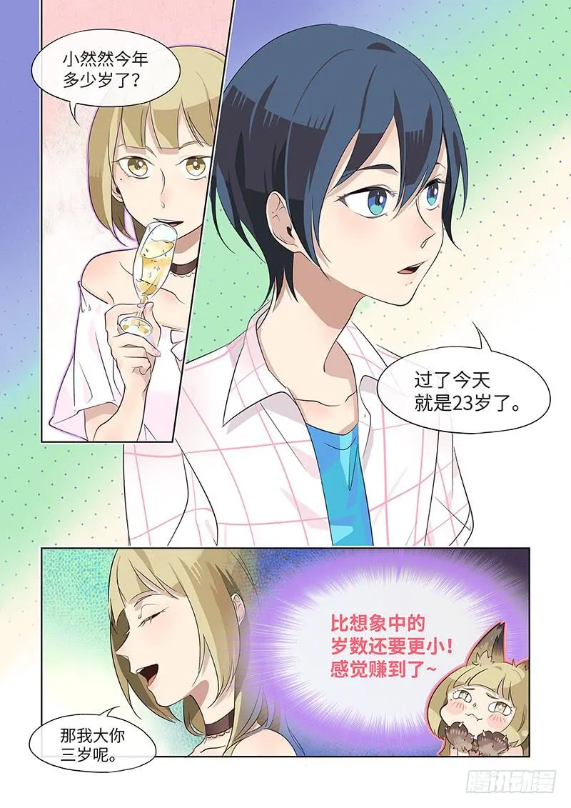 #023-习惯？ 第2页