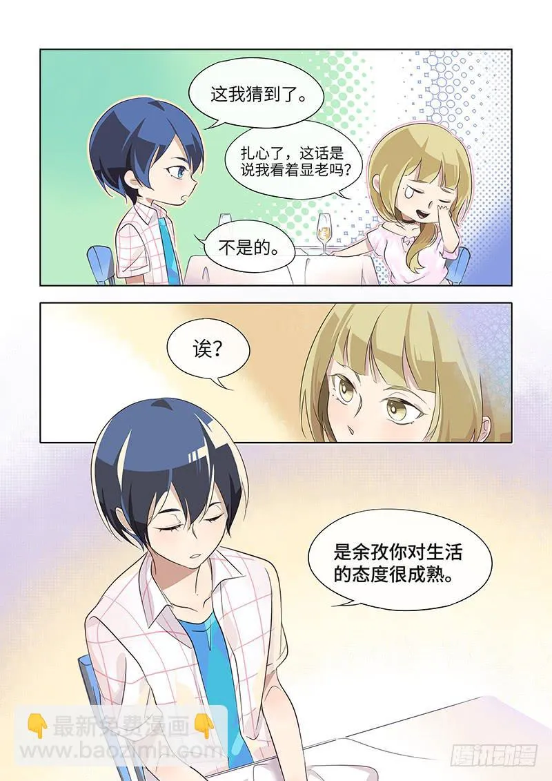 #023-习惯？ 第3页