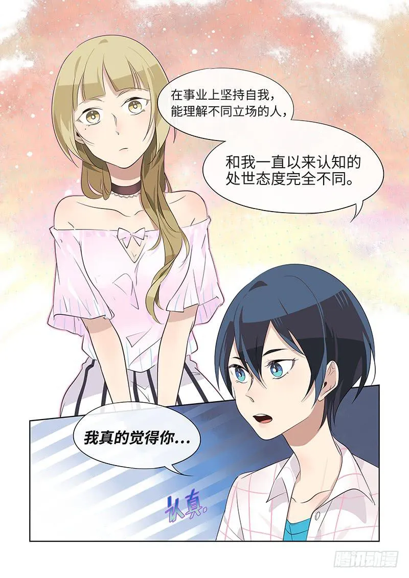 #023-习惯？ 第4页