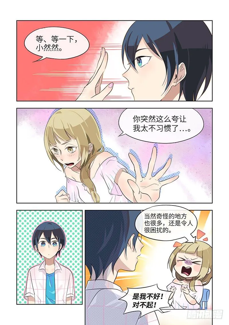 #023-习惯？ 第5页